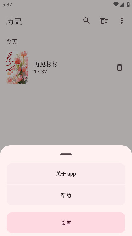 醉月书舍官方版 1.0.0安卓版 v1.0.0