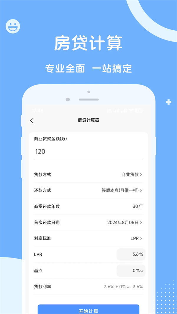 人社一点通下载 v1.5.1