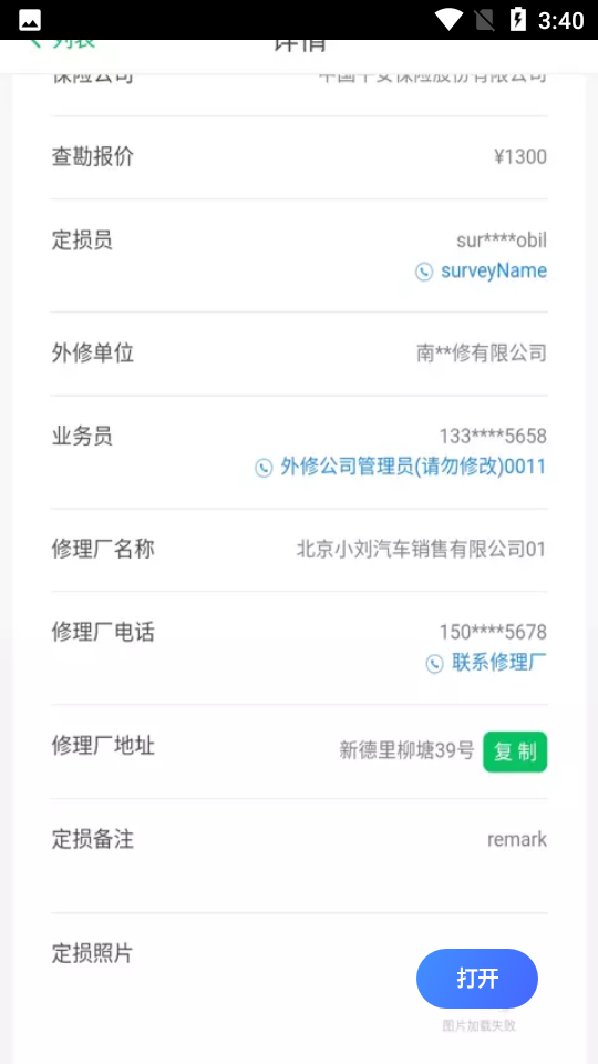 智能低碳APP v1.14.0