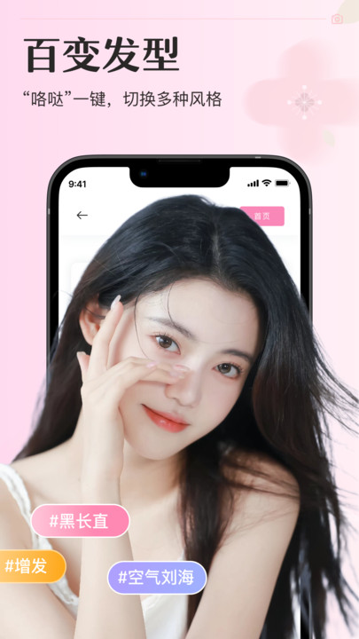 甜妆相机app v1.0.0