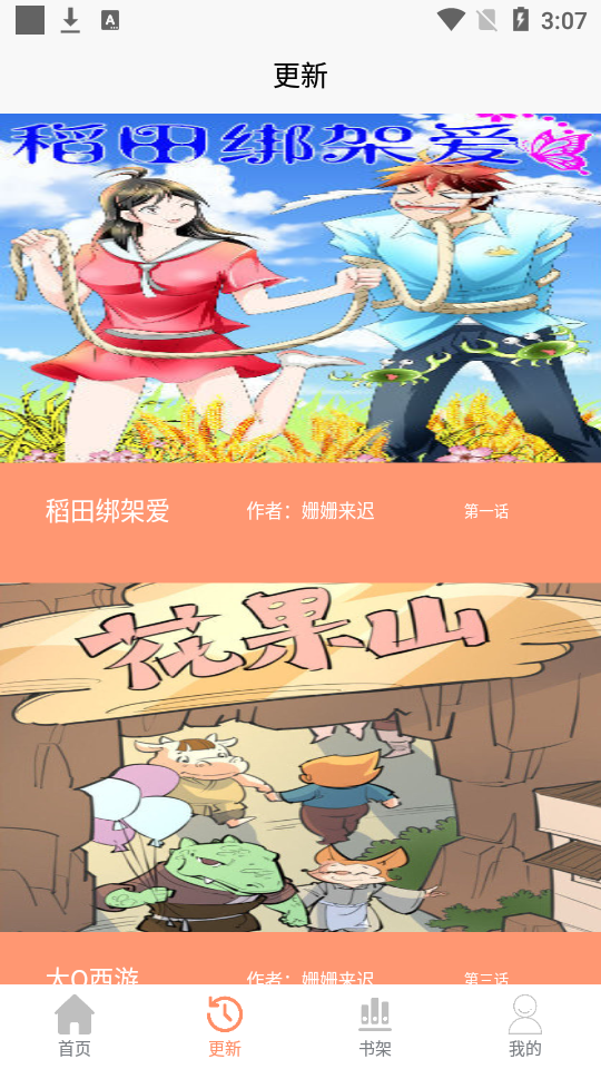 二次元之家修改版 v1.1.0