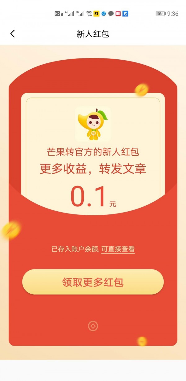 芒果转提现版 1.0.0赚钱版 v1.0.0