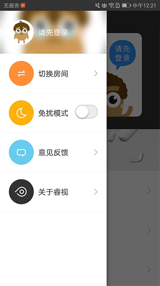 睿视门禁app v3.0.2.0