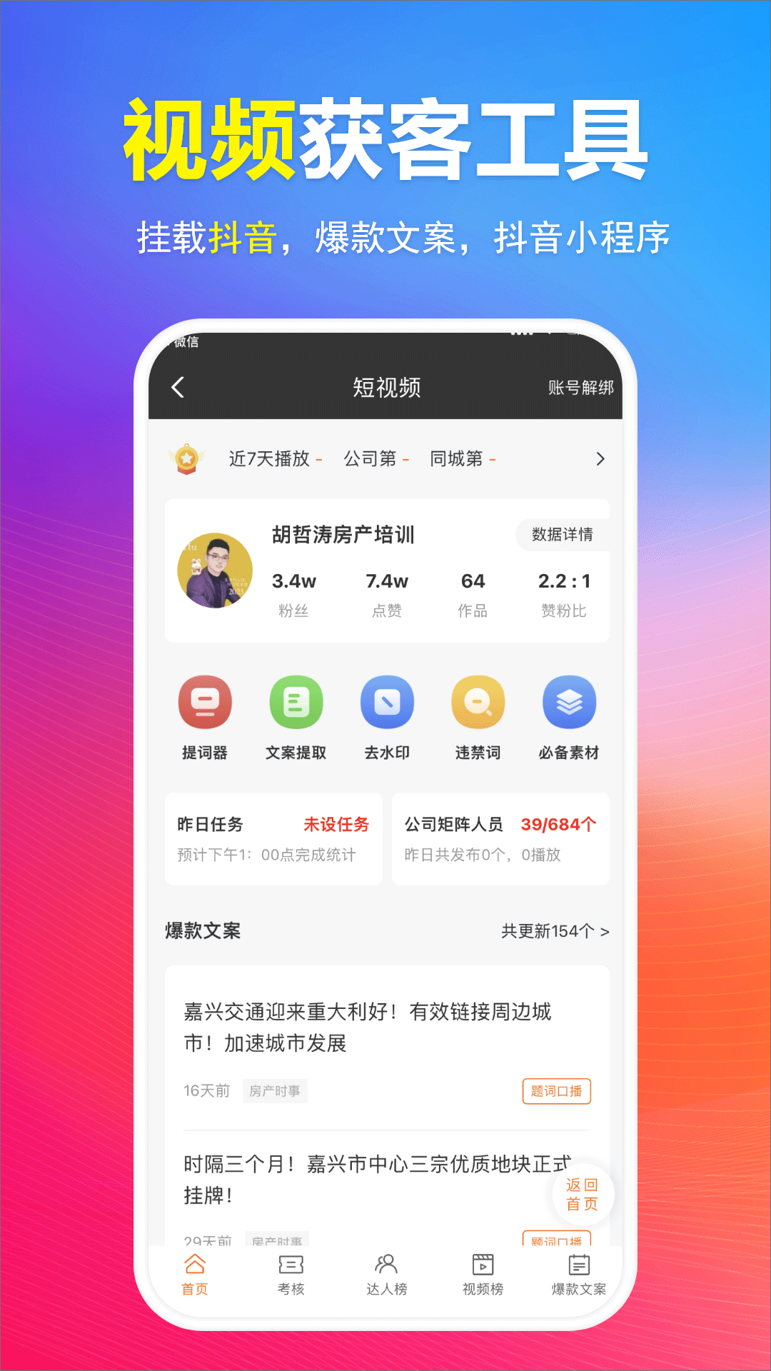 全房源系统app v1.42.5