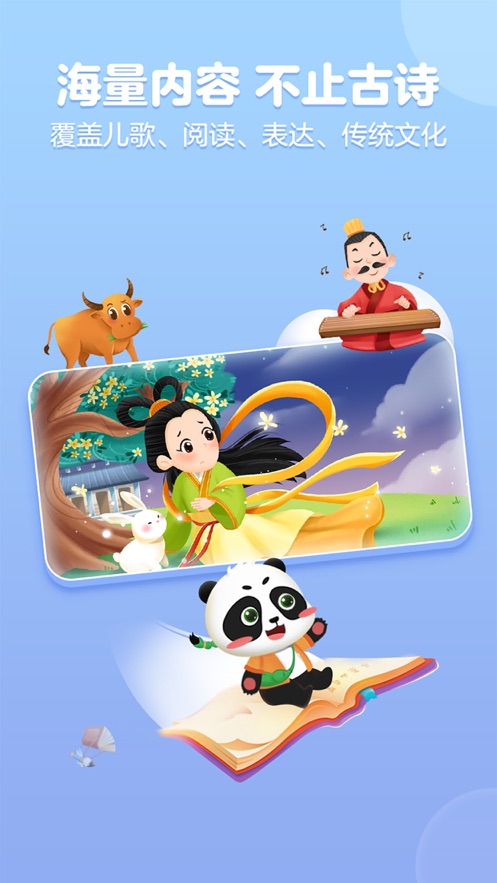 毛豆爱古诗app v5.24.15