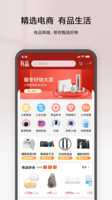 米家扫地机器人app v11.8.703