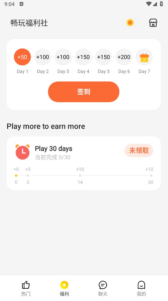 heyfun游戏盒子app 2.5.1_b6a3094_240328安卓版 v2.5.163094240328