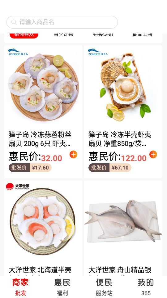 全民365APP v2.5