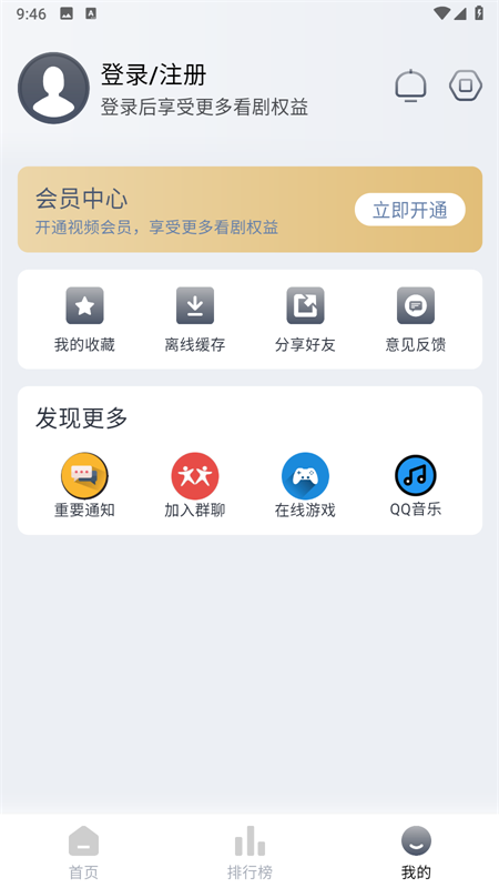 小鸟影视app手机版 v4.1.0