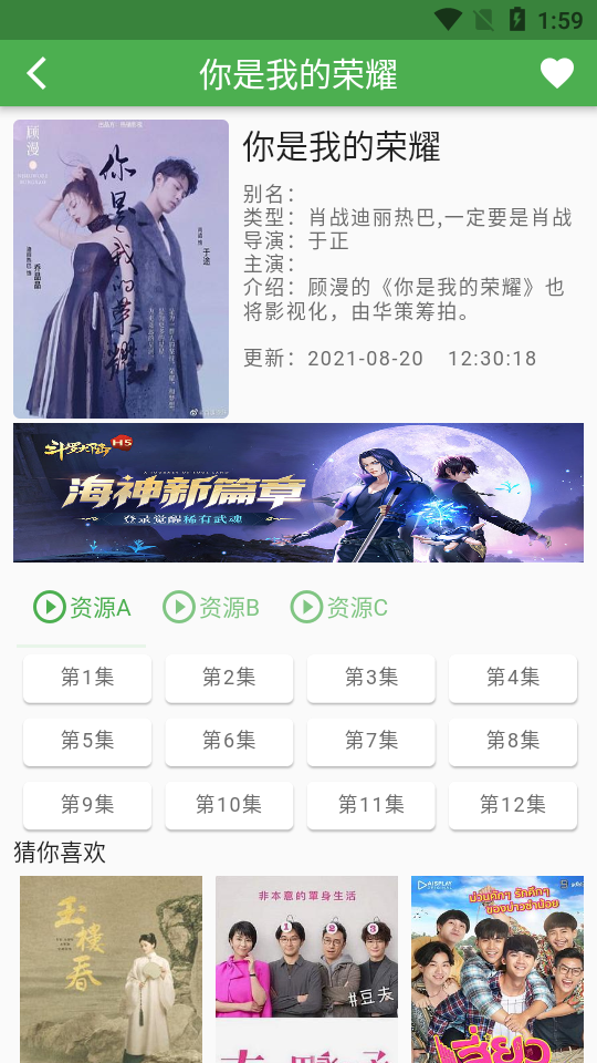 魔力看app v1.0.0