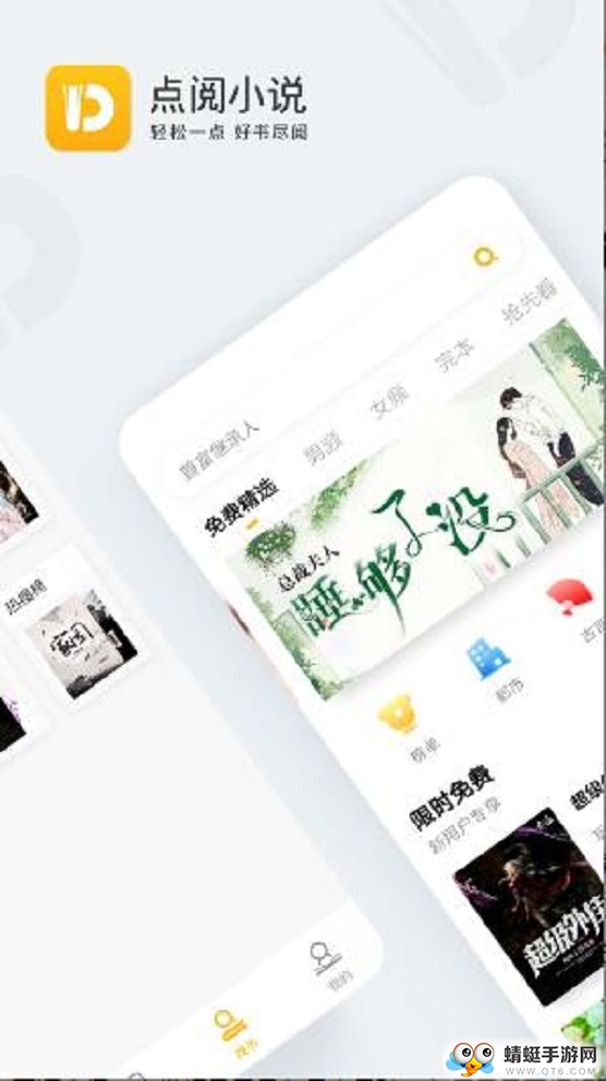 点阅读书 5.0.3最新版 v5.0.3