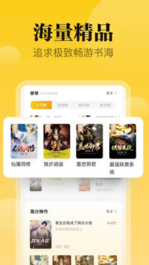 秘读免费小说app官方最新版 1.0.8安卓版 v1.0.8