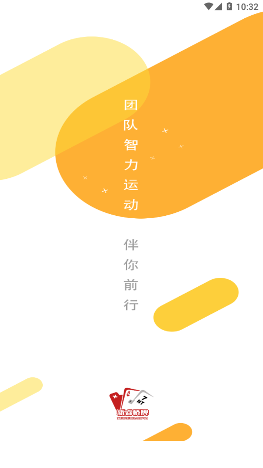 少年桥牌学堂app下载 v2.1.8.0