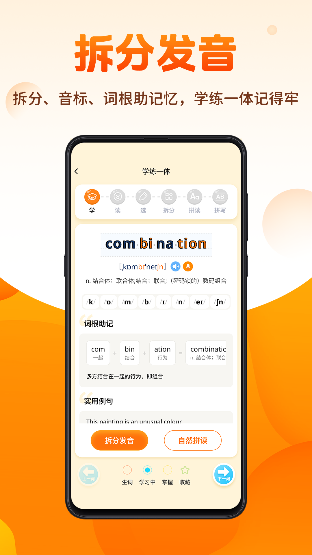 速记单词王APP下载 v1.4.0