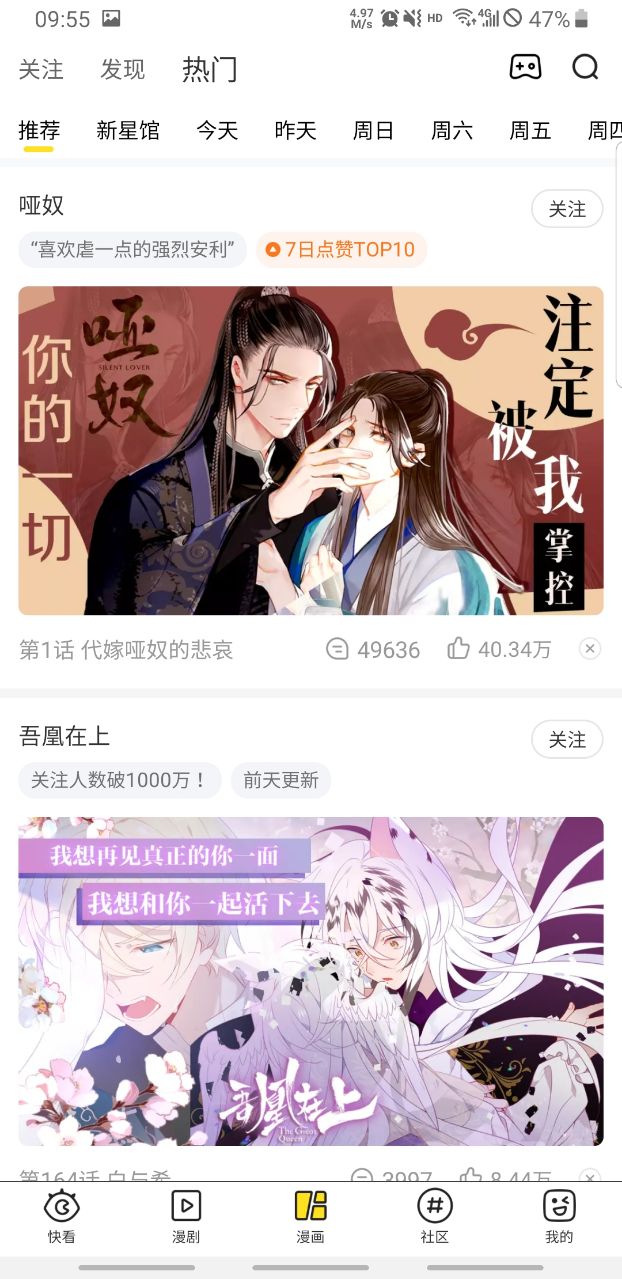 快看漫画官方版app 8.10.0安卓版 v8.10.0