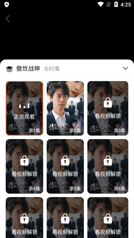 傲世战神电视剧完整版 v1.0.9