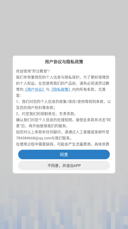 羿过教育app v1.3.9