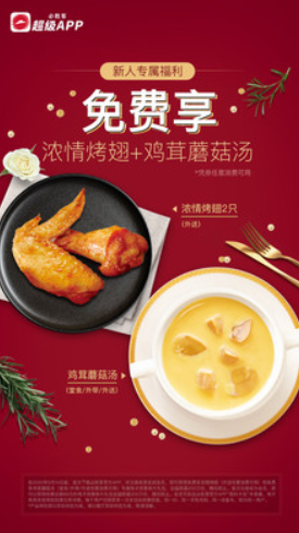 华南必胜客app安卓版 v6.60.0
