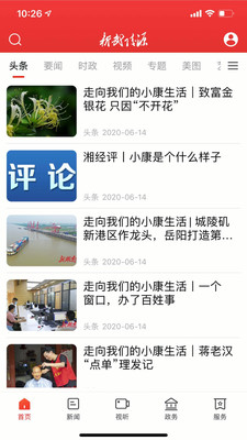 新武陵源官方版 3.0.0安卓版 v3.0.0