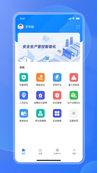 易安全app v2.2.0