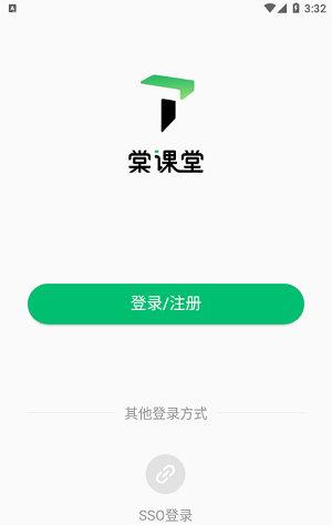 棠课堂app v1.1.0