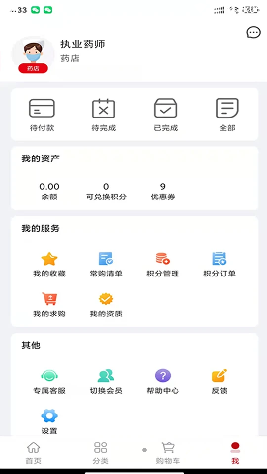 众联蒲公英网上药店 v1.0.5
