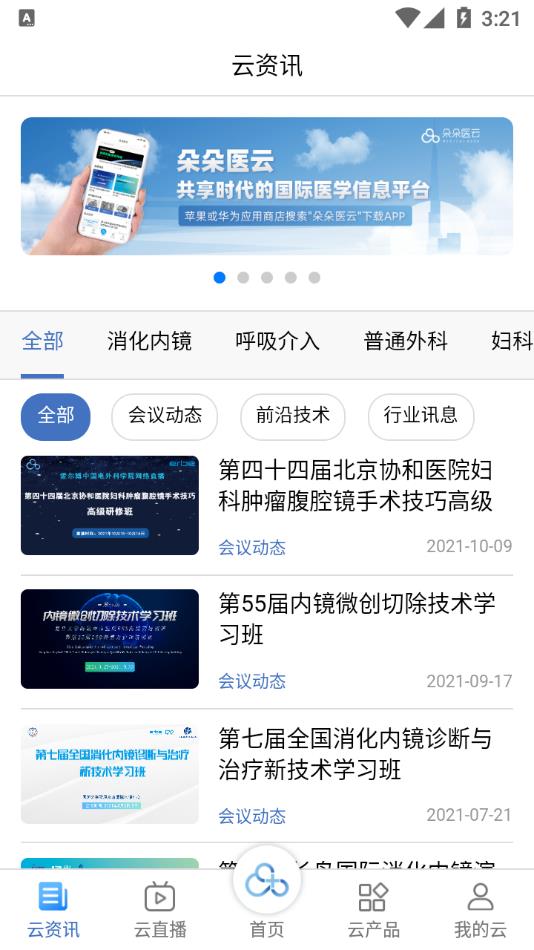 朵朵医云app v2.1.7