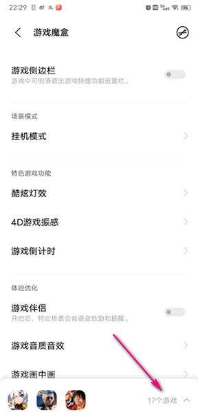 iqoo游戏魔盒最新版本 11.2.00.04安卓版 v11.2.00.04