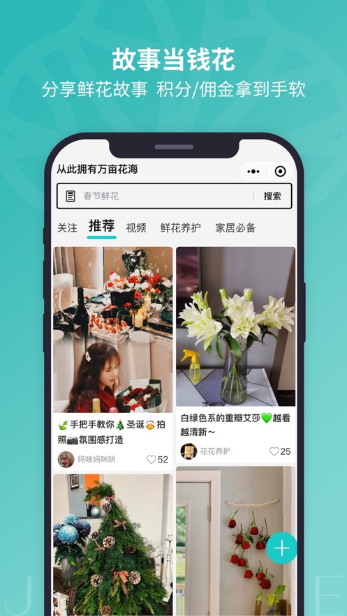 唯树鲜花app v1.0.10