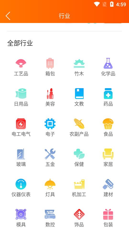 云加工APP平台 v2.4.0