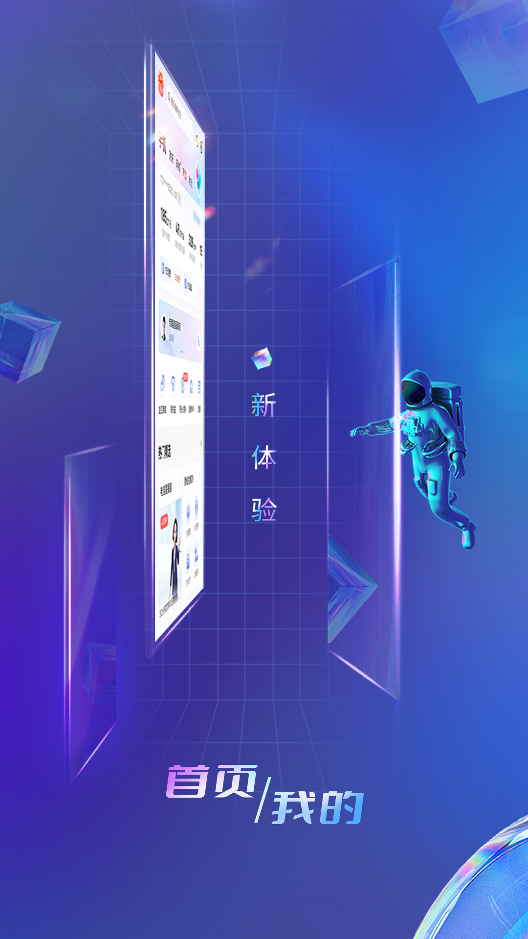 中国电信app官方正版 v13.1.0