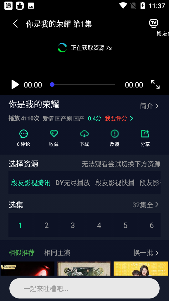御景视频app v4.2.0