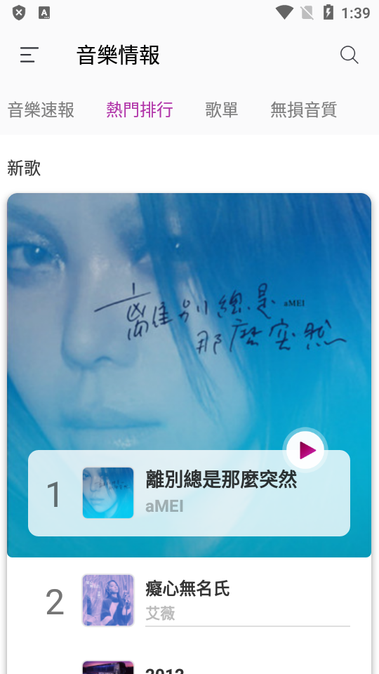 fridaymusic音乐软件官方 v4.0.1.72