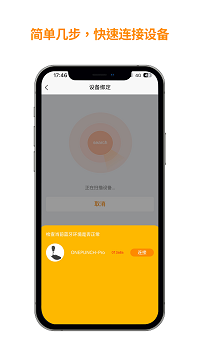 拳能玩家app v2.4.5