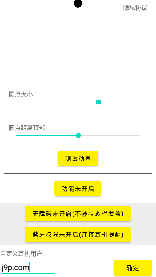 安卓灵动鸟v1.0.1 v1.3.6