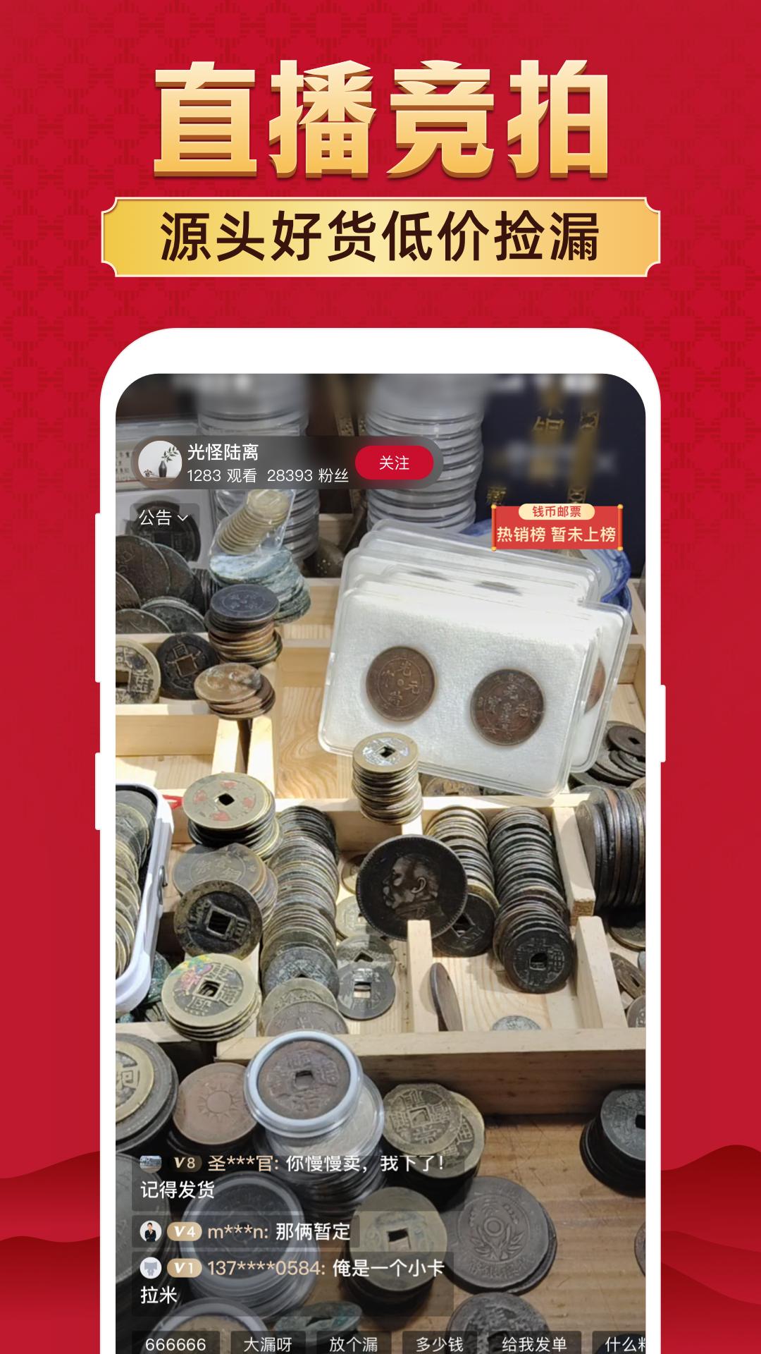 微拍堂自动上拍软件 v7.7.5