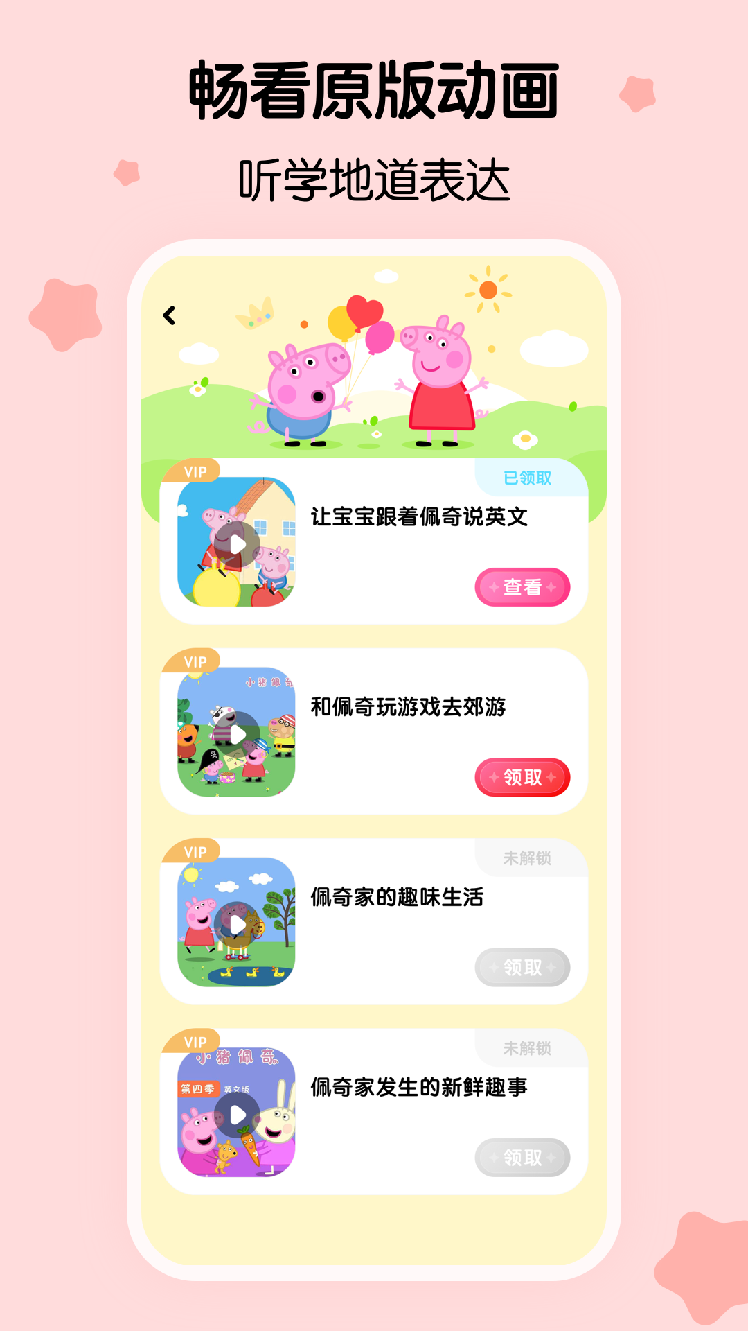 樱桃少儿英语官方下载 v3.23.0.