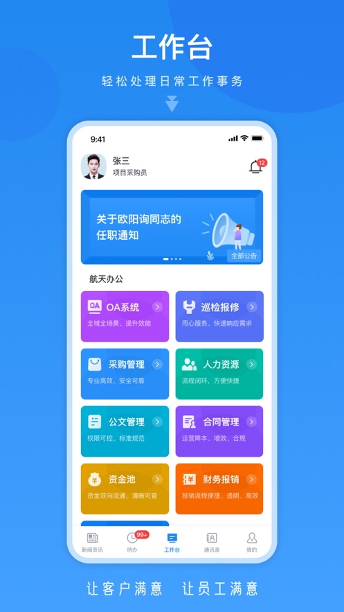 悦航云软件最新版 v1.3.4