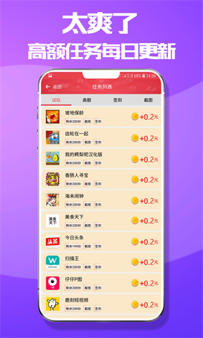 赚宝红包版 1.1.7 v1.1.7