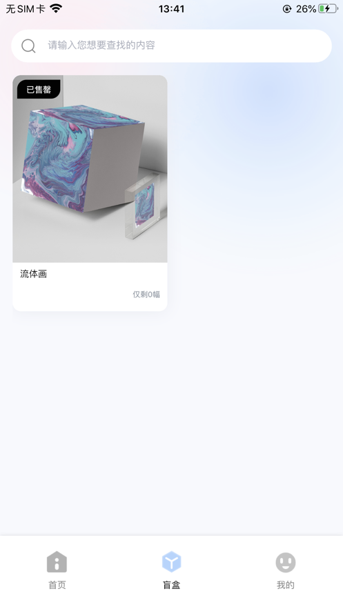 宙藏艺术app v1.0.8