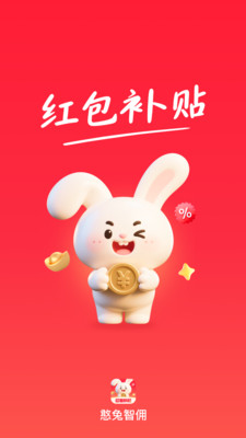 憨兔智佣软件 v1.0.27