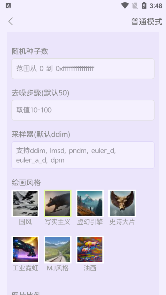 文思AI写作软件 v1.0.0