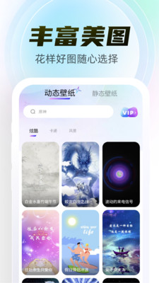 幻彩百变壁纸高清app最新 v1.0.0