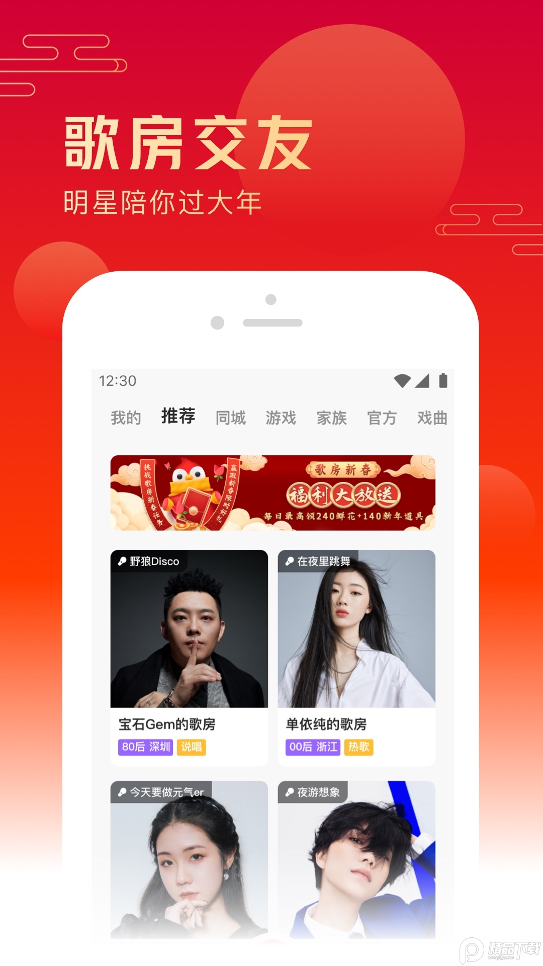 全民K歌App v10.6.38.278