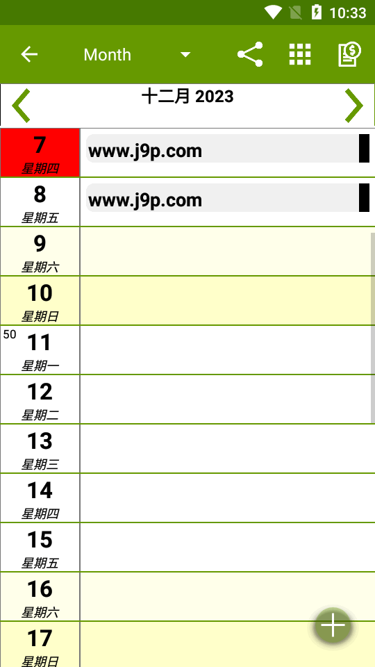 FlexR Pro app v7.16.05