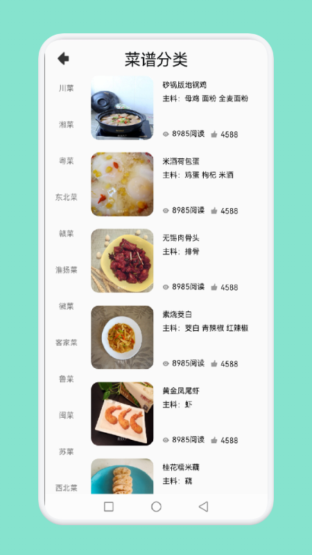 小鸡兄弟app v1.1