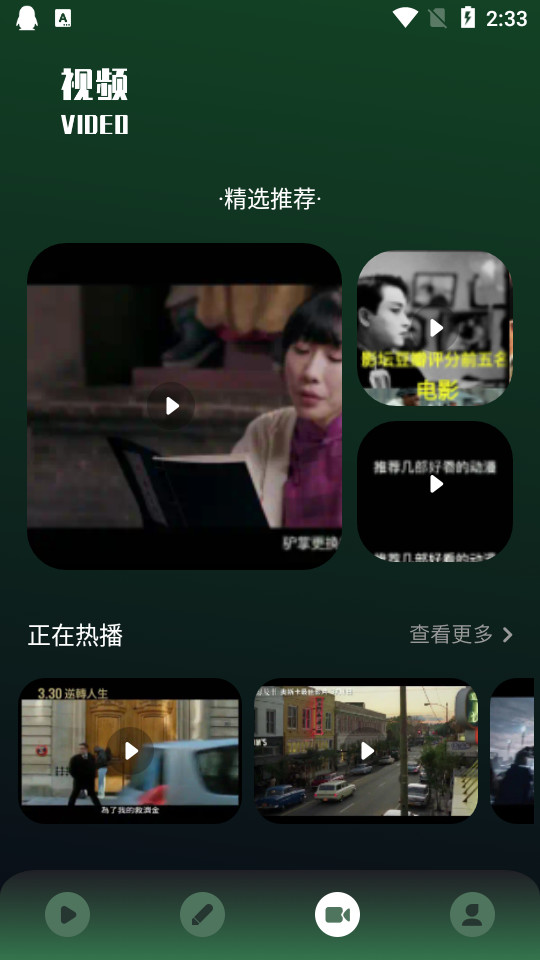 哈趣视频app v1.1