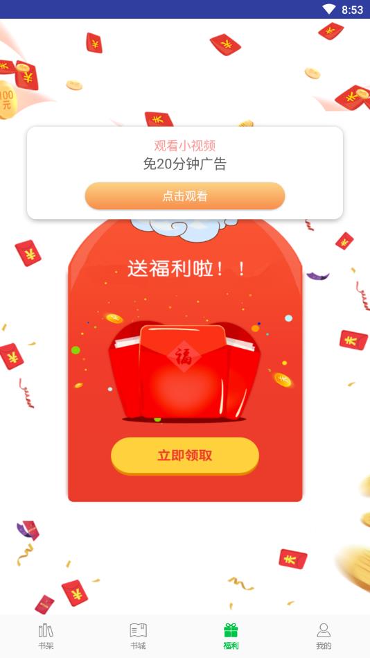 红果小说官方版 7.4安卓版 v7.4