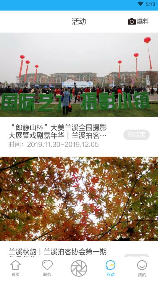 兰精灵官方版 2.1.0安卓版 v2.1.0