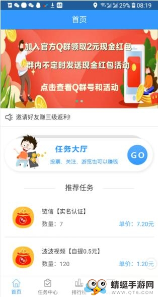 天天悬赏福利版 0.0.8 v0.0.8